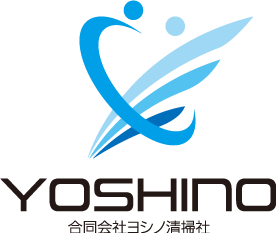 YOSHINO 合同会社ヨシノ清掃社